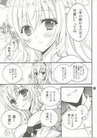 (C91) [RINRIN (RINRIN)] LV75 ni Naru Mae ni (Kantai Collection -KanColle-)