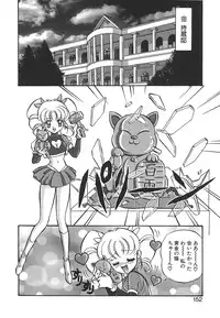 [Mon-Mon] Aido Manami