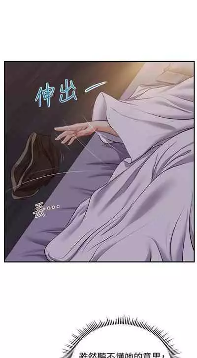 【周三连载】纯情的崩坏（作者：Aru&色色思想） 第1~37话