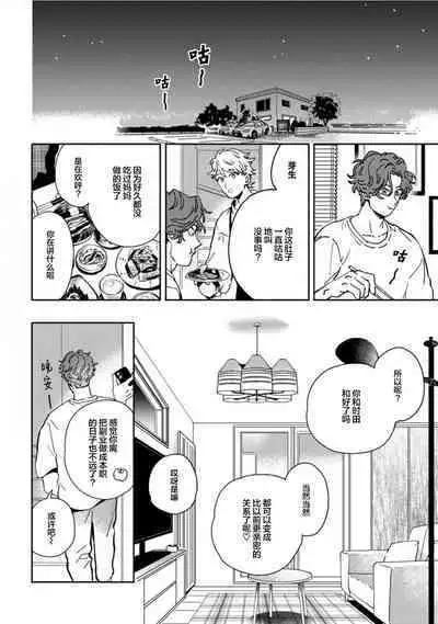Mogimogi Friends | 采撷密友 Ch. 1-5