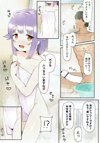 (C93) [Ame Ramune (Amecha)] Ie ni Kaeru to Koshimizu Sachiko ga Matteiru (THE IDOLM@STER CINDERELLA GIRLS)