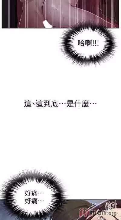 【周六连载】秘密教学（作者：美娜讚 & 鋼鐵王） 第1~79话