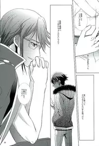 (C89) [Katasumi de Meisoucyu (Arika)] UNREALISTIC (K)