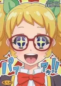 (C86) [Izakaya Yocchan (Enoshima Iki)] Chu~... zuzu... zu... (Aikatsu!)