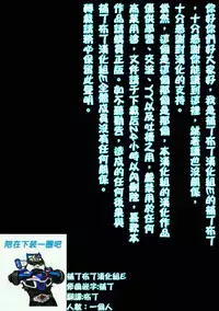 [peachpulsar (Mira)] Jasmine Rain ni Dakimishite [Chinese] [补丁布丁汉化组E] [Digital]