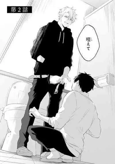 Ijimerarekko ga Yarikaesu Hanashi