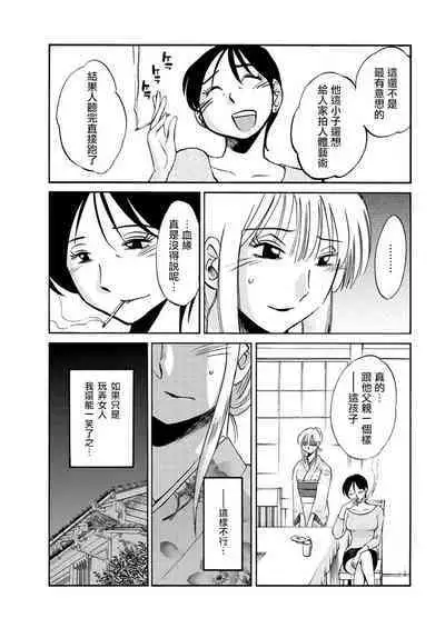 Hirugao | 昼颜 Ch. 9-16