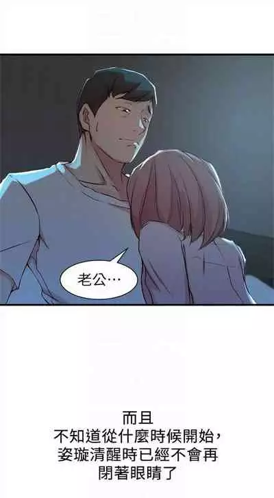 （週2）老婆的姊姊 1-27 中文翻譯（更新中）