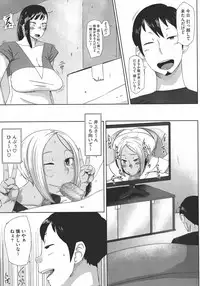 [Rocket Monkey] Hatsukoi Delusion