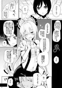 (C92) [Amamitu Hakushi (Amamitu Kousuke)] Mokou Onee-chan to Shota ga Ecchi Suru Hon 4 (Touhou Project)