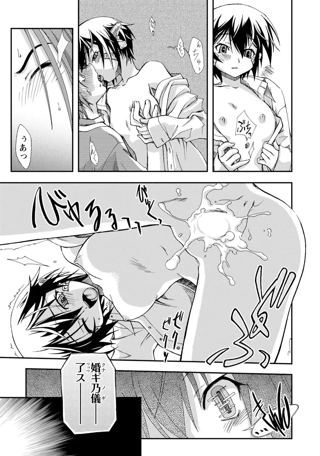 いわくつき! 都恋荘 DL