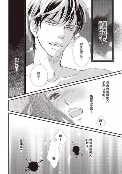 [Iijima Rin] Dr.禽獸與一邊看著我的臉淫叫的抖S新娘 [Chinese] [紳士出版] [Digital]