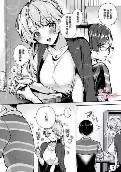 [ri huru] boku tati ha o nee tyan no toriko~00-06｜我们都是姊姊的俘虏00-07话前[中文] [橄榄汉化组]