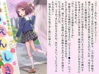 Yua-chan wa Eien ni Omutsu ga Torenai