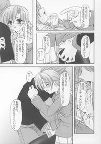 (CR33) [ETERNAL-ECLIPSE (Kitamiya Genbu)] I'm on your side (Sister Princess)