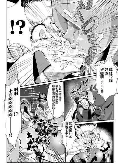 レディ・グローバルホーク対H・T・10ガロン