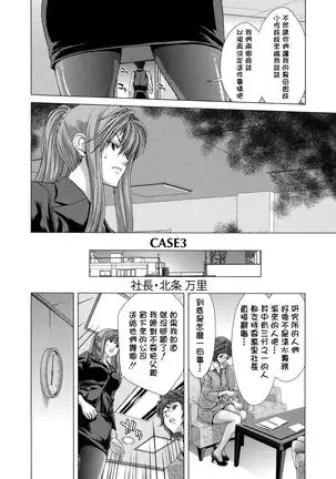 Hakuchuumu -Niku ni Otsu-