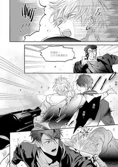 [Nagi Wataru] Burlesque Night | 艳舞荒诞夜 1-4 [Chinese] [拾荒者汉化组] [Digital]