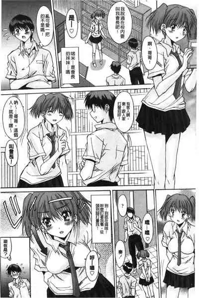 [Yuuki] Nukegake Zettai Kinshi ~Joshi wa Minna Nikushokukei!~ | 拔出去絕對禁止♥ [Chinese]