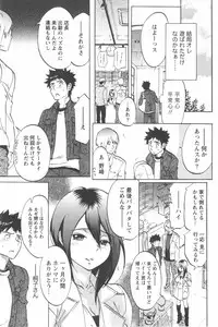 [Chiro Onda] Koisuru Naked Girl