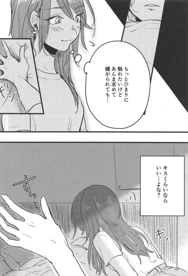 3-pun Tattara Meshiagare