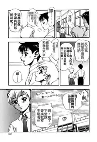 [Minazuki Juuzou] Zutto Zutto Sukidatta... [Chinese] [涅槃行動漢化]