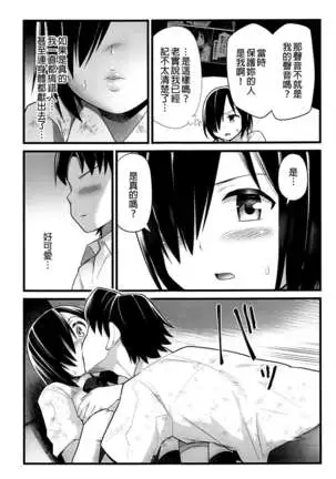 Mujintou JK! Choroi yo Yoshimura-san! 2 wa ~Nukegake Netori Hen~