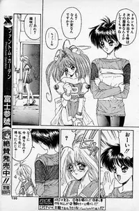 [NAS-O] Trouble DOKAN! (COMIC Papipo 1994-06 Zoukangou - Ramiya Ryou NAS-O Special)