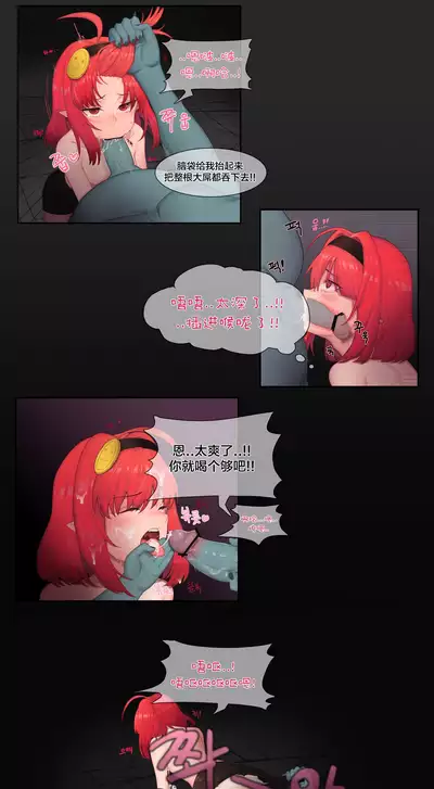 Rebellion From Eclipse