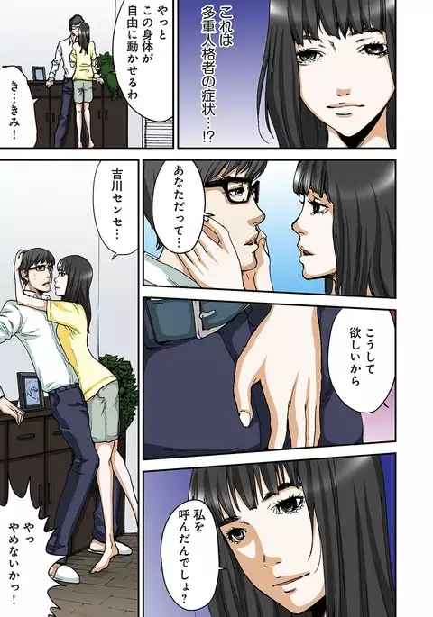 Atashi no Naka no Kuro to Shiro