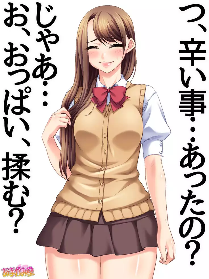 貧乳の清香さん 第 1~5.5 話