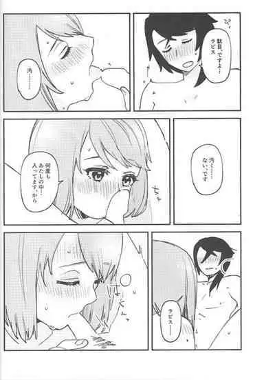 | かわいいお口で×××