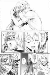 [Kusui Aruta] Ochita Deai Mesu | 墮落後見到的牝雌獸 [Chinese]