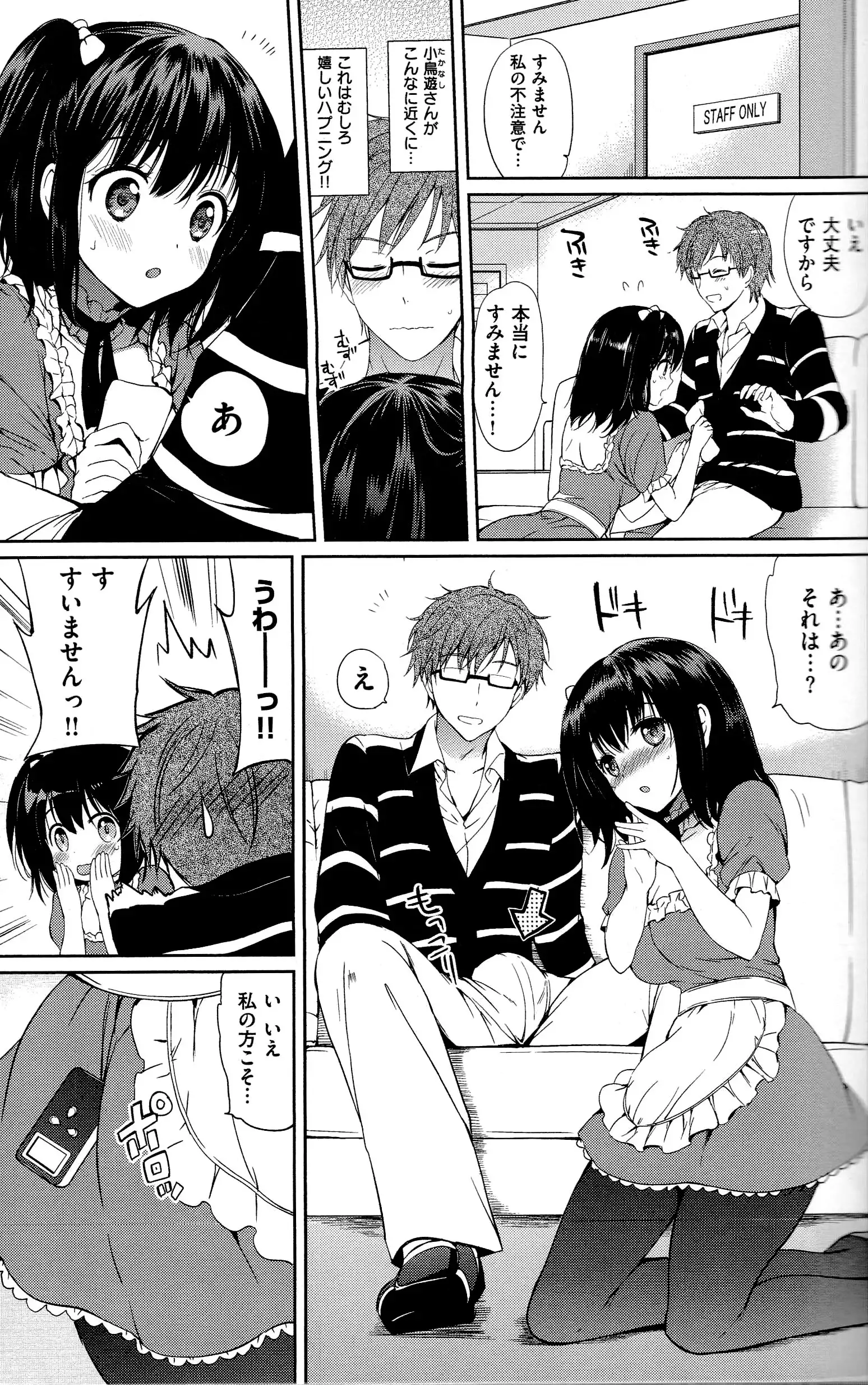 Hatsukoi Party + 8P Shousasshi