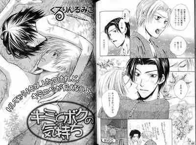 B-BOY LUV 16 アオカン特集