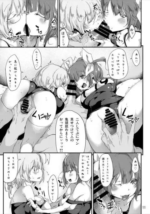 Gohoubi Tappuri Gochisou-sama!! Nano Ni