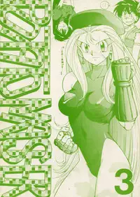 (C45) [Mengerekun, VETO (Various)] Potato Masher 3 (Ghost Sweeper Mikami)