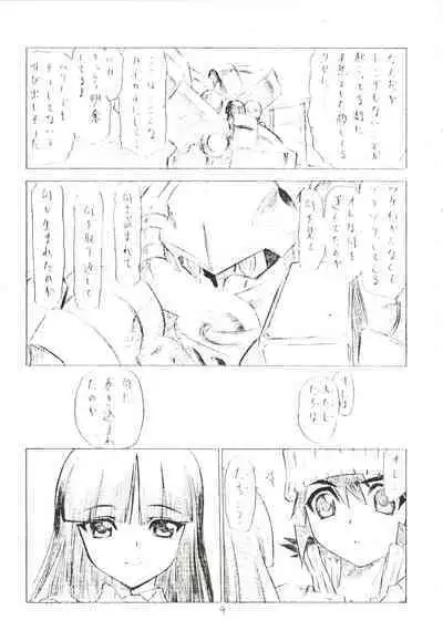 (CR33) [UROBOROS (Utatane Hiroyuki, Mach II)] out of order (Gad Guard)