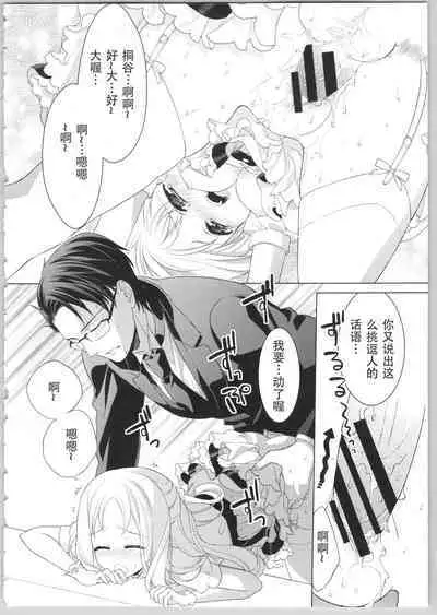 でぃあまいだーりん!