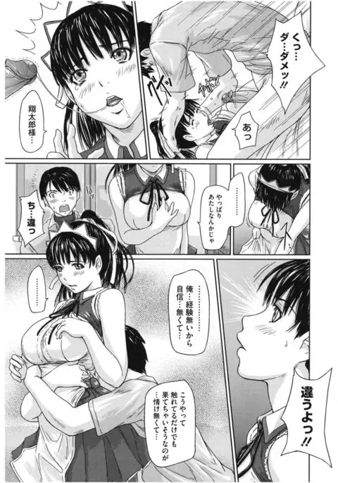 Core Colle Lost Virgin