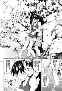 [Sabashi Renya] Hajirai Body [Chinese] [遠古守望者漢化]