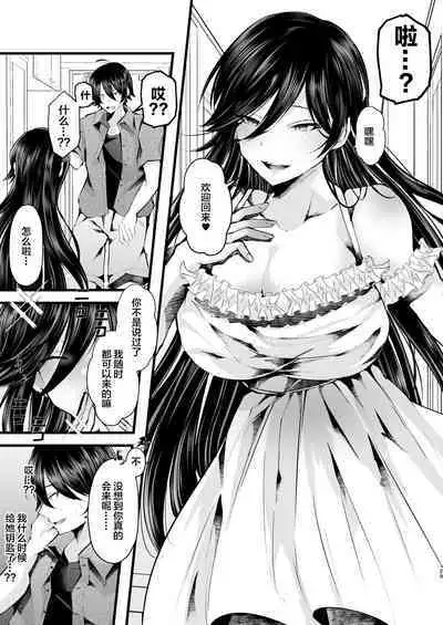 Boku o Shinu made Amayakashite Kureru Zenkoutei Onee-san