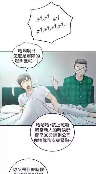 [富貴鼻 & 雲河尹] 正妹小主管 1-108 官方中文（連載中）