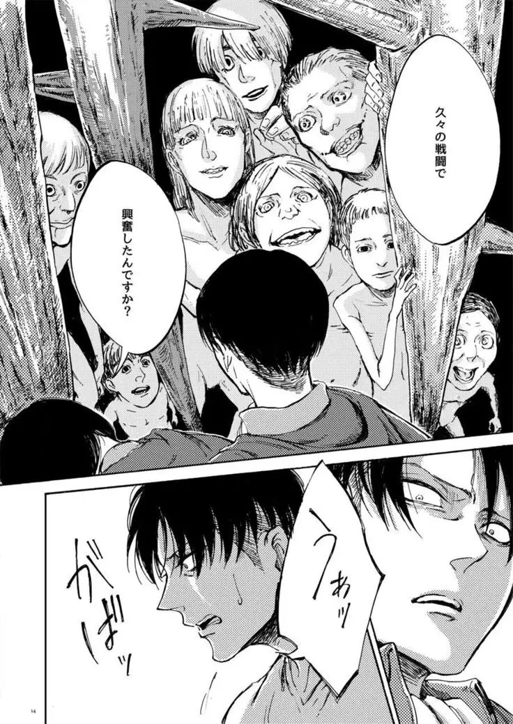 end of days -Itsuka Kuru Owari no Hi-