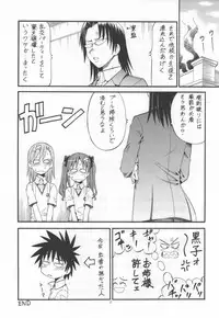 (C76) [Toraya (ITOYOKO)] Toaru Omeko ni Railgun 4 (Toaru Kagaku no Railgun)