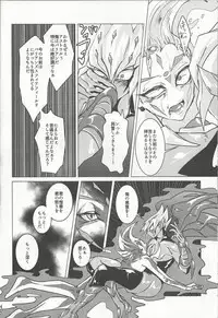 (Ore no Turn 2) [D-DKD (Ginto)] Shingetsu no yoru ni wa kare ga Kuru (Yu-Gi-Oh! Zexal)