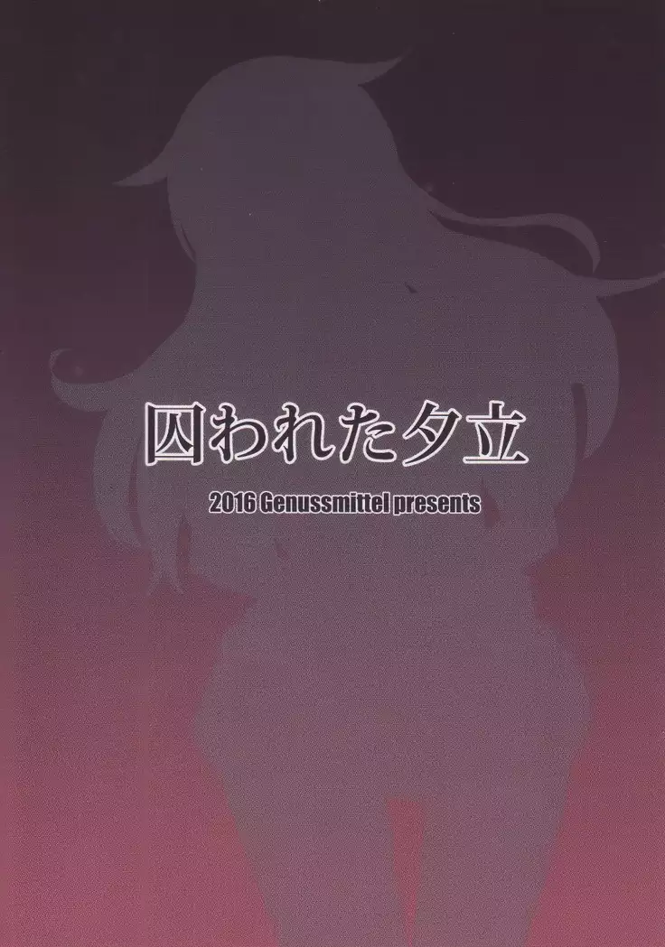 Torawareta Yuudachi | Yuudachi Cautiva