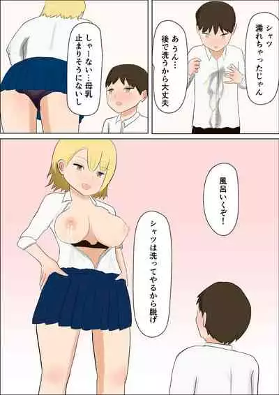 Kimi no Oppai ga Nomitai