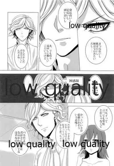 (Ou no Utsuwa Grail Oath 3) [Ruijinen (Kei)] Saboten no Hana (Fate/Grand Order)
