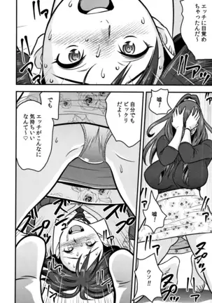 Dankon Sousai -Hitozuma Kyoushi ga Netorareru made no Kiroku-